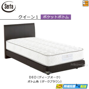 �y�N�C�[��1�z�y���͂��͐ݒu�܂Łz�y���K�̔��X�z�T�[�^ �x�b�h�t���[�� �z�e���X�^�C�� 600 �|�P�b�g �{�g���^�C�v �N�C�[��1 Serta�i�T�[�^�j ST1357 fmmr ���}�b�g���X�͕ʔ���