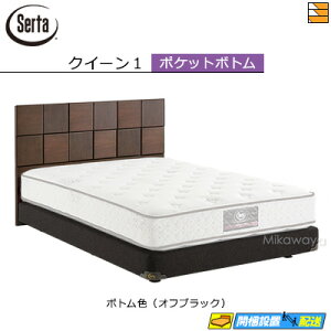 yNC[1zy͂͐ݒu܂ŁzyK̔XzT[^ xbht[ I[Nh 581 |Pbg{g017^Cv NC[1 SertaiT[^j ST0540 fmmr }bgX͕ʔ