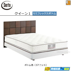 yNC[1zy͂͐ݒu܂ŁzyK̔XzT[^ xbht[ I[Nh581 Z~tbNX {g^Cv NC[1 SertaiT[^j ST0267 fmmr }bgX͕ʔ