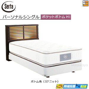 yp[\iVOzy͂͐ݒu܂ŁzyK̔XzT[^ xbht[ I[Nh586 |Pbg{gnC^Cv p[\iVO SertaiT[^j ST0400 fmmr }bgX