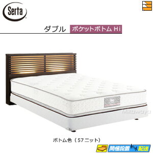 y_uzy͂͐ݒu܂ŁzyK̔XzT[^ xbht[ I[Nh586 |Pbg{gnC^Cv _u SertaiT[^j ST0402 fmmr }bgX͕ʔ