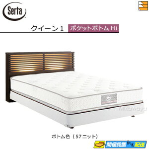 yNC[1zy͂͐ݒu܂ŁzyK̔XzT[^ xbht[ I[Nh586 |Pbg{gnC^Cv NC[1 SertaiT[^j ST0403 fmmr }bgX͕ʔ