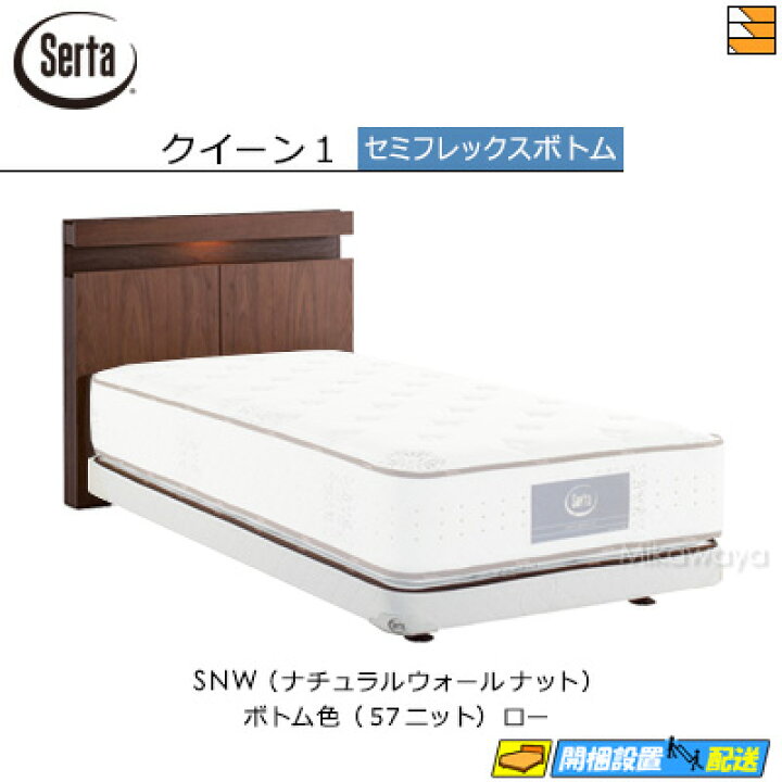 楽天市場】【クイーン1】【お届けは設置まで】【正規販売店】サータ 
