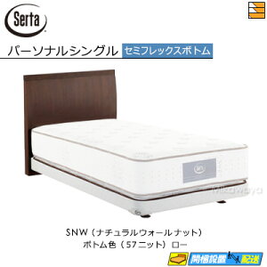 �y�p�[�\�i���V���O���z�y���͂��͐ݒu�܂Łz�y���K�̔��X�z�T�[�^ �x�b�h�t���[�� �z�e���X�^�C�� 600 �Z�~�t���b�N�X �{�g���^�C�v �p�[�\�i���V���O�� Serta�i�T�[�^�j ST1350 fmmr ���}�b�g