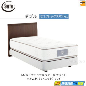 �y�_�u���z�y���͂��͐ݒu�܂Łz�y���K�̔��X�z�T�[�^ �x�b�h�t���[�� �z�e���X�^�C�� 600 �Z�~�t���b�N�X �{�g���^�C�v �_�u�� Serta�i�T�[�^�j ST1352 fmmr ���}�b�g���X�͕ʔ���