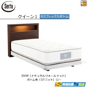 �y�N�C�[��1�z�y���͂��͐ݒu�܂Łz�y���K�̔��X�z�T�[�^ �x�b�h�t���[�� �z�e���X�^�C�� 601 �Z�~�t���b�N�X �{�g���^�C�v �N�C�[��1 Serta�i�T�[�^�j ST1341 fmmr ���}�b�g���X�͕ʔ���