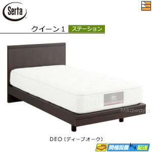 yNC[1zy͂͐ݒu܂ŁzyK̔XzT[^ xbht[ zeX^C 595 Xe[V^Cv NC[1 SertaiT[^j ST0536 fmmr }bgX͕ʔ