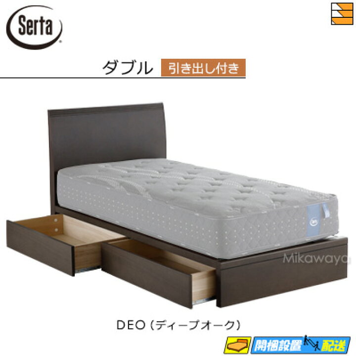 楽天市場】【ダブル】【お届けは設置まで】【正規販売店】サータ 