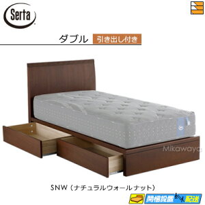 【ダブル】【お届けは設置まで】【正規販売店】サータ ベッドフレーム ホテルスタイル 600 引出し付きタイプ ダブル Serta(サータ) ST1344 fmmr ※マットレスは別売り