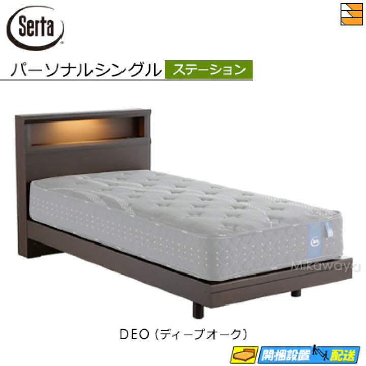 楽天市場】【パーソナルシングル】【お届けは設置まで】【正規販売店 