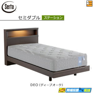 yZ~_uzy͂͐ݒu܂ŁzyK̔XzT[^ xbht[ zeX^C 601 Xe[V^Cv Z~_u SertaiT[^j ST1335 fmmr }bgX͕ʔ