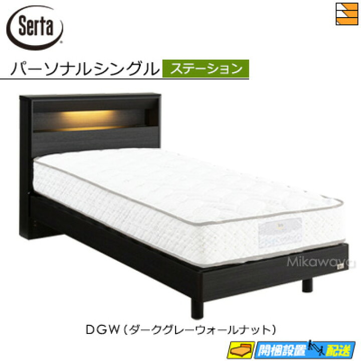 楽天市場】【パーソナルシングル】【お届けは設置まで】【正規販売店 