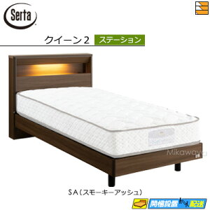 【クイーン2】【お届けは設置まで】【正規販売店】サータ ベッドフレーム ハリウッド 4008 ステーションタイプ クイーン2 Serta(サータ) ST0460 fmmr ※マットレスは別売り