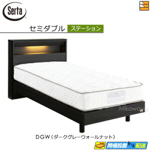 【セミダブル】【お届けは設置まで】【正規販売店】サータ ベッドフレーム ハリウッド 4008 ステーションタイプ セミダブル Serta(サータ) ST0457 fmmr ※マットレスは別売り