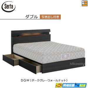 【ダブル】【お届けは設置まで】【正規販売店】サータ ベッドフレーム ハリウッド 4009 BOX引出しタイプ ダブル Serta(サータ) ST0189 fmmr ※マットレスは別売り