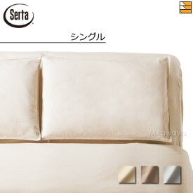 【正規販売店】サータ 枕カバー ピローケース ホテルスタイル サテン HS-611 シングル Serta ST0052