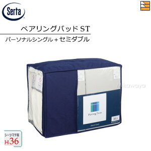 �yPS+SD �}�`36�z�y���K�̔��X�z�T�[�^ �y�A�����O�p�b�h ST 5�_�Z�b�g �i���ۃp�b�h PD-1000 +�����܃X�y�[�T�[���ۃ^�C�v +�{�b�N�X�V�[�c SH1000 �}�`36cm�j �p�[�\�i���V���O���{�Z�~�_�u�� Serta