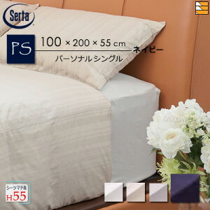 �y�p�[�\�i���V���O�� �}�`55�z�y���K�̔��X�z�T�[�^ �{�b�N�X�V�[�c �z�e���X�^�C�� RS�T�e�� HS-613 �}�`55cm �p�[�\�i���V���O�� Serta�i�T�[�^�j ST0828
