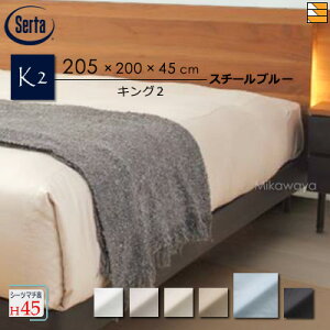 �y�L���O2 �}�`45�z�y���K�̔��X�z�T�[�^ �{�b�N�X�V�[�c �z�e���X�^�C��HS-614 �T�e�����n �}�`45cm �L���O2 Serta�i�T�[�^�j ST0066