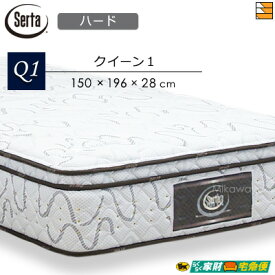 【クイーン1】【開梱設置配送】【正規販売店】サータ マットレス ペディック 85 グラフェン ボックストップ ハード クイーン1 Serta ST0664 mrfm