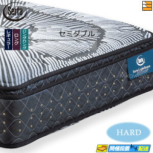 サータ ライトブリーズ 5.8 BOX-T セミダブル (マットレス) 価格比較 