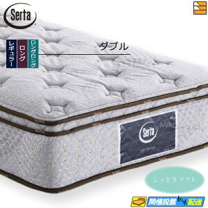 サータ ライトブリーズ 5.8 BOX-T ソフト ダブル (マットレス) 価格 