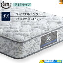 【今ならシーツとベッドパッドがもらえる】【パーソナルシングル】【お届けは設置まで】【正規販売店】サータ マットレス ペディック 61 F1P パーソナルシングル Serta（サータ） ST0145 mrfm