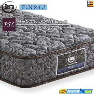 サータ マットレス ペディック シングルの人気商品・通販・価格比較 
