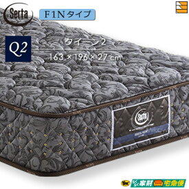 【クイーン2】【開梱設置配送】【正規販売店】サータ マットレス ペディック68 6.8F1N クイーン2 Serta ST0165 mrfm