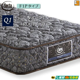 【クイーン1】【開梱設置配送】【正規販売店】サータ マットレス ペディック68 6.8F1P クイーン1 Serta ST0159 mrfm