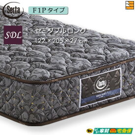 【SDL】【開梱設置配送】【正規販売店】サータ マットレス ペディック68 6.8F1P 205cmロングサイズ セミダブルロング Serta ST0837