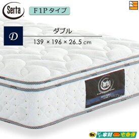 【ダブル】【開梱設置配送】【正規販売店】サータ マットレス ペディック 62 F1P BOX-T ダブル Serta ST1277 mrfm