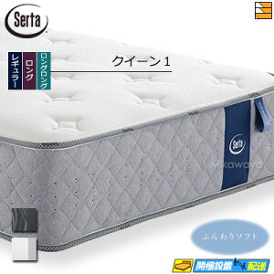 �y���Ȃ�V�[�c�ƃx�b�h�p�b�h���Ⴆ��z�y���X�݌ɕi�z�y�N�C�[��1�z�y���͂��͐ݒu�܂Łz�y���K�̔��X�z�T�[�^ �}�b�g���X �\�t�g�X�C�[�g7.7 �N�C�[��1 Serta�i�T�[�^�j ST1302ZK mrfm