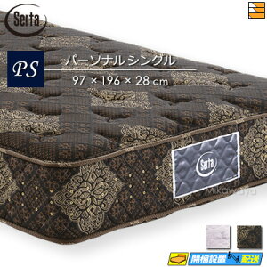 サータ トラディション ノーマル 6.8 パーソナルシングル (マットレス 