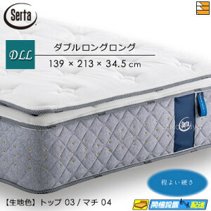 yȂV[cƃxbhpbhႦzy_uzy͂͐ݒu܂ŁzyK̔XzT[^ }bgX i`XC[g7.7 [ou(RB)1gbv _u SertaiT[^j ST0120 mrfm