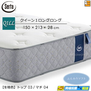 yȂV[cƃxbhpbhႦzyNC[1zy͂͐ݒu܂ŁzyK̔XzT[^ }bgX \tgXC[g6.8 NC[1 SertaiT[^j ST1294 mrfm