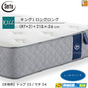 �y���Ȃ�V�[�c�ƃx�b�h�p�b�h���Ⴆ��z�y�L���O1�z�y���͂��͐ݒu�܂Łz�y���K�̔��X�z�T�[�^ �}�b�g���X �T�|�[�g�X�C�[�g6.8 �L���O1 Serta�i�T�[�^�j ST1329