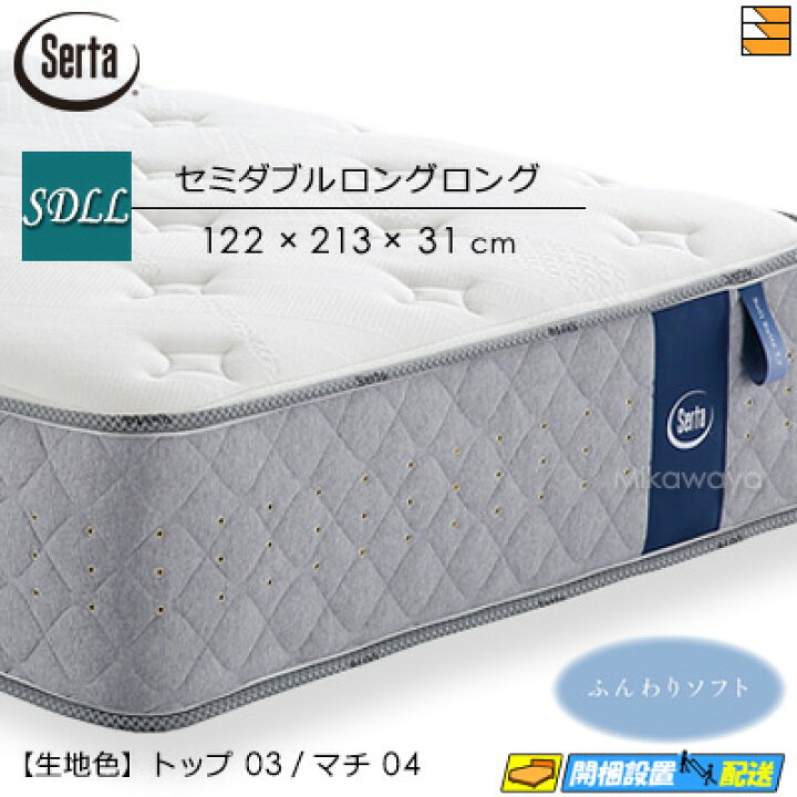 楽天市場】【今ならシーツとベッドパッドが貰える】【セミダブル】【お 