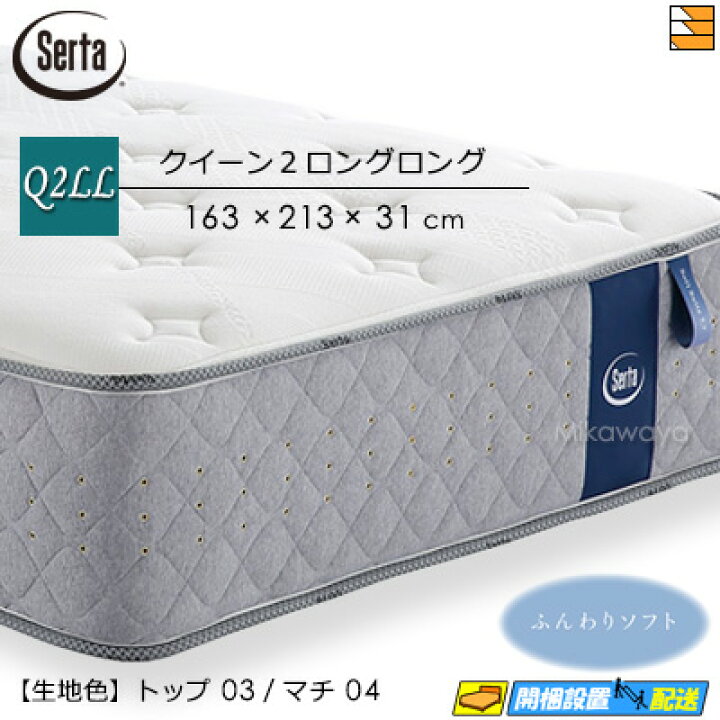 楽天市場】【今ならシーツとベッドパッドが貰える】【クイーン2】【お 