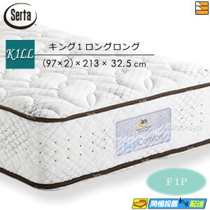 マットレス サータ キング」の人気商品一覧 | 安い商品を通販サイト 