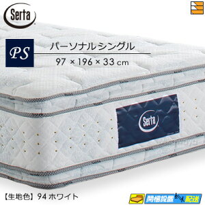 yȂV[cƃxbhpbhႦzyp[\iVOzy͂͐ݒu܂ŁzyK̔XzT[^ }bgX gfBV 2gbv6.8 p[\iVO SertaiT[^j ST02