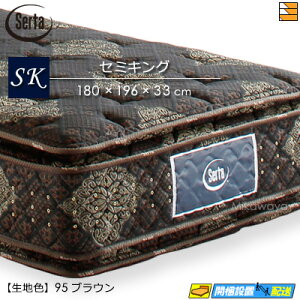 �y���Ȃ�V�[�c�ƃx�b�h�p�b�h���Ⴆ��z�y�Z�~�L���O�z�y���͂��͐ݒu�܂Łz�y���K�̔��X�z�T�[�^ �}�b�g���X �g���f�B�V���� 2�g�b�v6.8 �Z�~�L���O 1���}�b�g Serta�i�T�[�^�j ST0220 mrfm