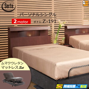 �y�p�[�\�i���V���O���z�y�}�b�g���X�t�z�y���͂��͐ݒu�܂Łz�y���K�̔��X�z���� �d���x�b�h 2���[�^�[ �T�[�^ ���[�V�����p�[�t�F�N�g NO.513 Z-191 �d���{�g�� ���}�N�E���^�� �}�b�g���X