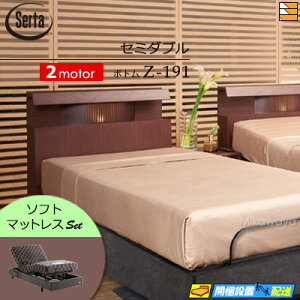 yZ~_uzy}bgXtzy͂͐ݒu܂ŁzyK̔Xz dxbh 2[^[ T[^ [Vp[tFNg NO.513 Z-191 d{g \tg}bgXt Z~_u Serta