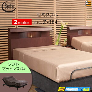 yZ~_uzy}bgXtzy͂͐ݒu܂ŁzyK̔Xz dxbh 2[^[ T[^ [Vp[tFNg NO.513 Z-184d{g \tg}bgXt Z~_u Serta