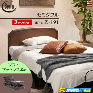 yZ~_uzy}bgXtzy͂͐ݒu܂ŁzyK̔Xz dxbh 2[^[ T[^ [Vp[tFNg NO.515 Z-191 d{g \tg}bgXt Z~_u Serta