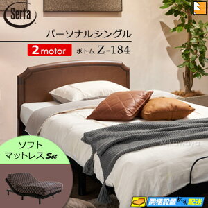 �y�p�[�\�i���V���O���z�y�}�b�g���X�t�z�y���͂��͐ݒu�܂Łz�y���K�̔��X�z���� �d���x�b�h 2���[�^�[ �T�[�^ ���[�V�����p�[�t�F�N�g NO.515 Z-184�d���{�g�� �\�t�g�}�b�g���X�t �p�[�\