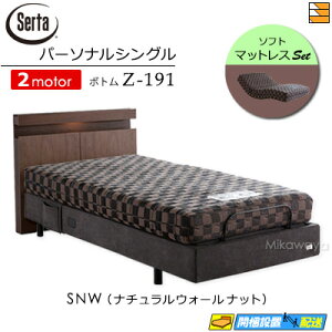 �y�p�[�\�i���V���O���z�y�}�b�g���X�t�z�y���͂��͐ݒu�܂Łz�y���K�̔��X�z���� �d���x�b�h 2���[�^�[ �T�[�^ ���[�V�����p�[�t�F�N�g NO.594 Z-191 �d���{�g�� �\�t�g�E���^���}�b�g���X