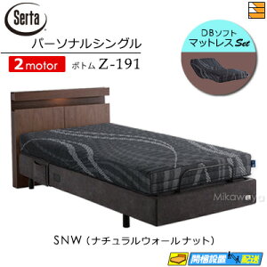 �y�p�[�\�i���V���O���z�y�}�b�g���X�t�z�y���͂��͐ݒu�܂Łz�y���K�̔��X�z���� �d���x�b�h 2���[�^�[ �T�[�^ ���[�V�����p�[�t�F�N�g NO.594 Z-191 �d���{�g�� MOTION DB �\�t�g�}�b�g���X�t 