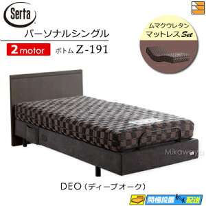 �y�p�[�\�i���V���O���z�y�}�b�g���X�t�z�y���͂��͐ݒu�܂Łz�y���K�̔��X�z���� �d���x�b�h 2���[�^�[ �T�[�^ ���[�V�����p�[�t�F�N�g NO.595 Z-191 �d���{�g�� ���}�N�E���^���}�b�g���X